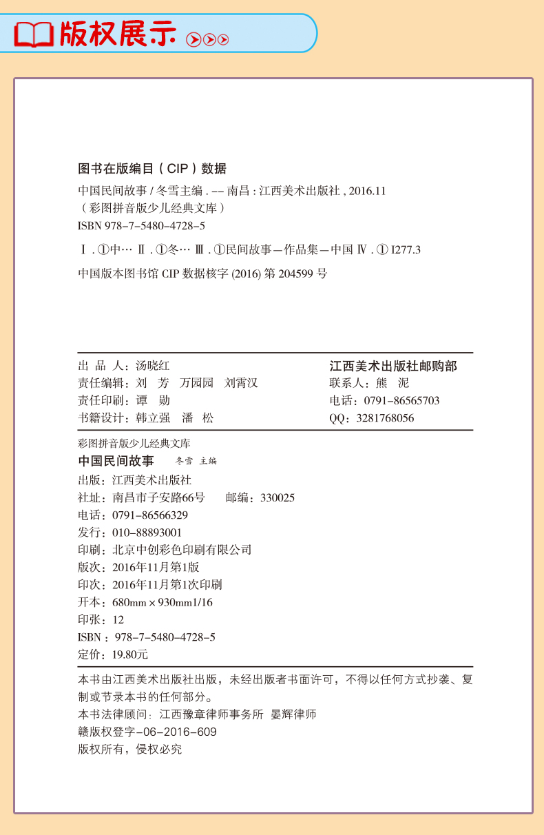 中國書籍