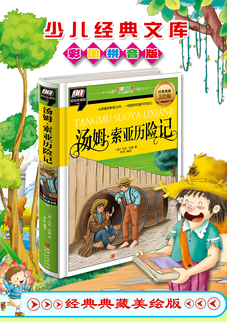 小學(xué)生書(shū)籍