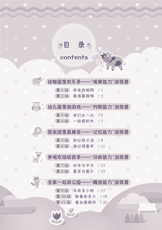 舉一反三數(shù)學(xué)