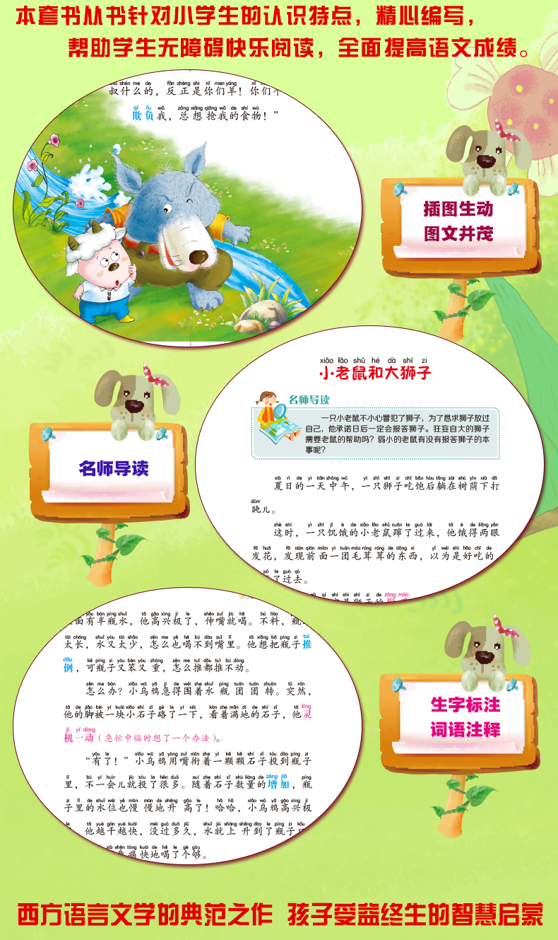 伊索