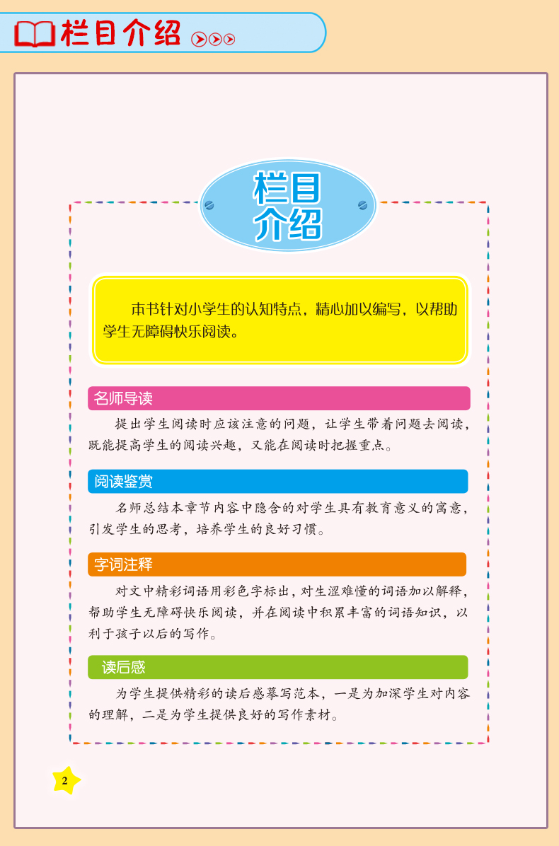 中國書籍