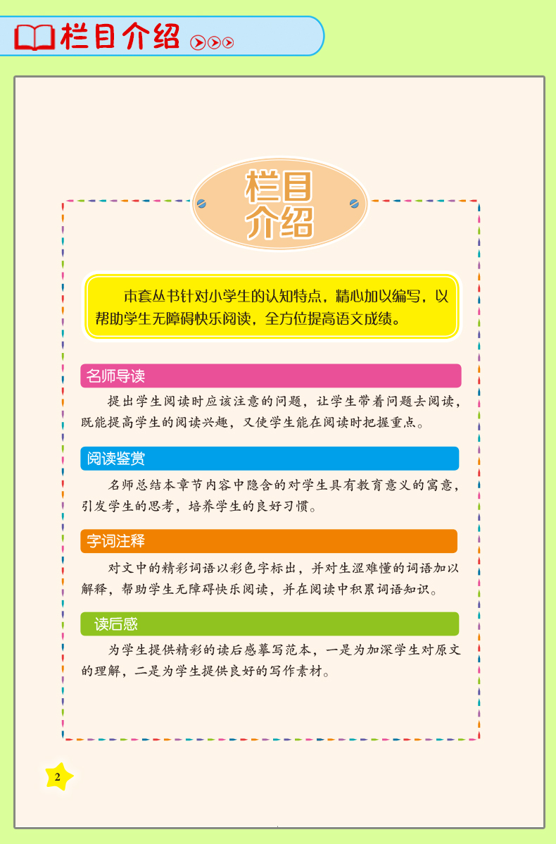 伊索