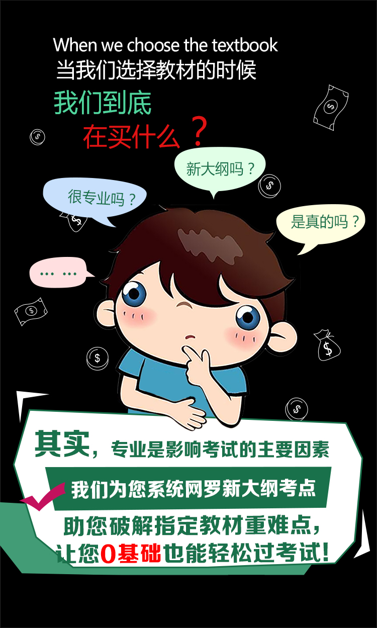 基金从业考试2017证券投资基金基础知识+基金