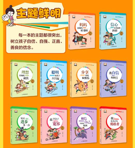 聊齋志異