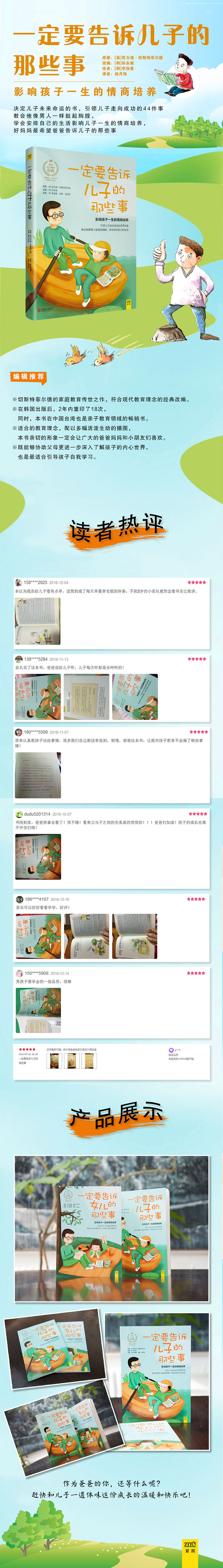 儿子插页(4).jpg