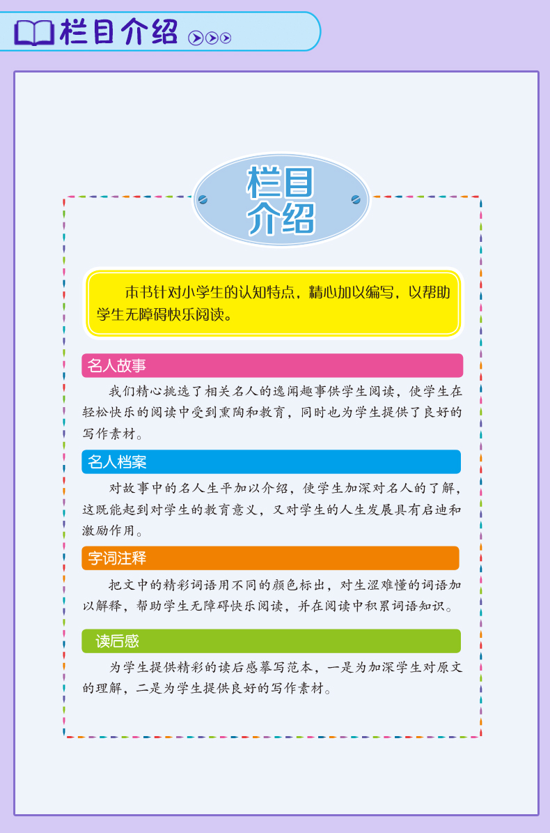 中外名人名言