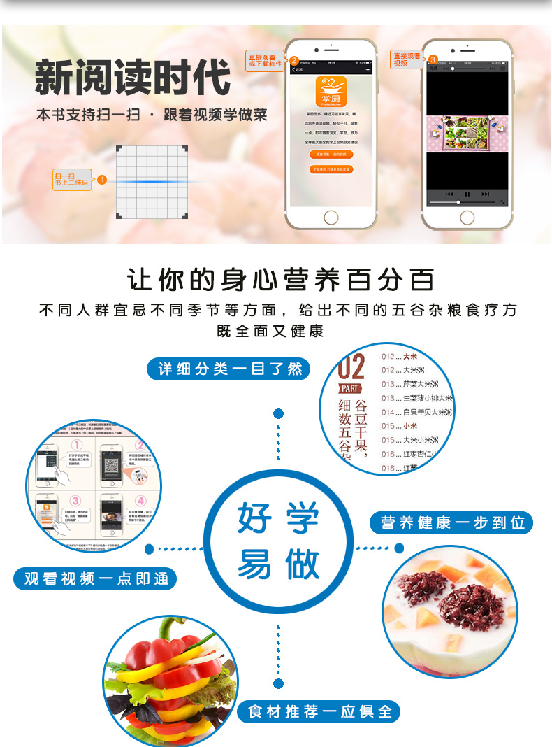 五谷雜糧