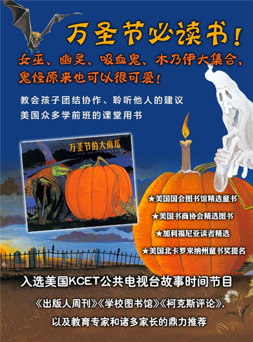 萬(wàn)圣節(jié)的大南瓜