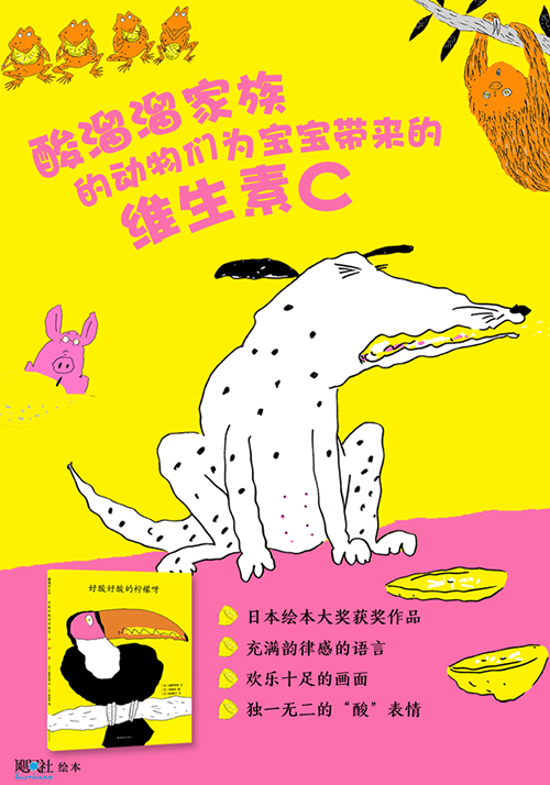 檸檬
