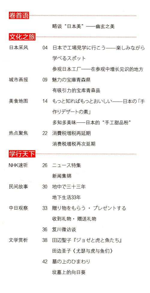一番日本語
