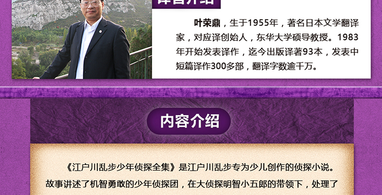 亂步