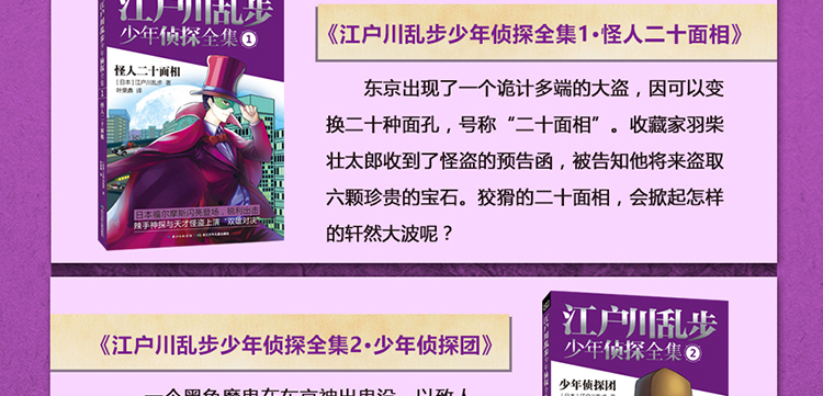亂步