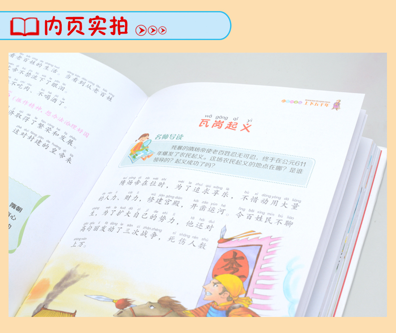 上下五千年中國(guó)