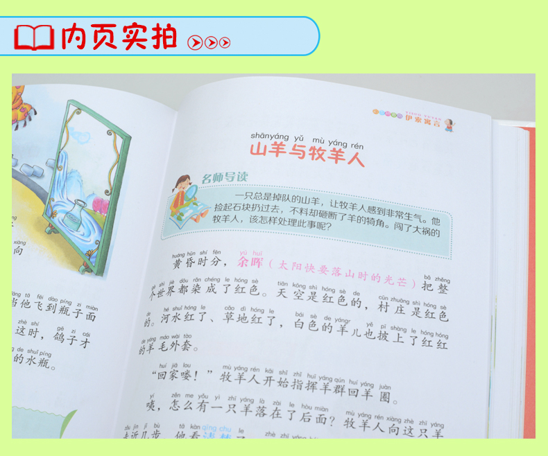 伊索