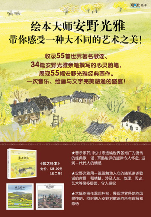 歌之繪本
