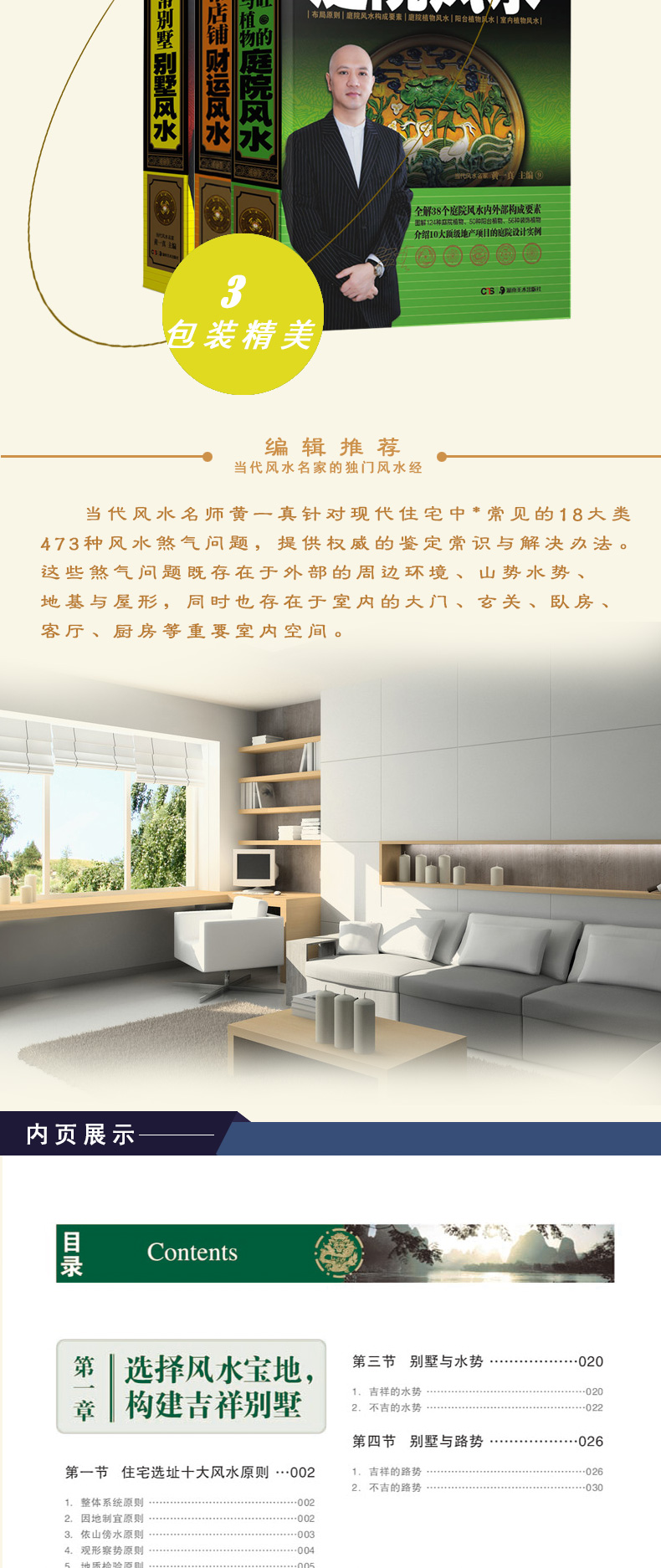 書摘