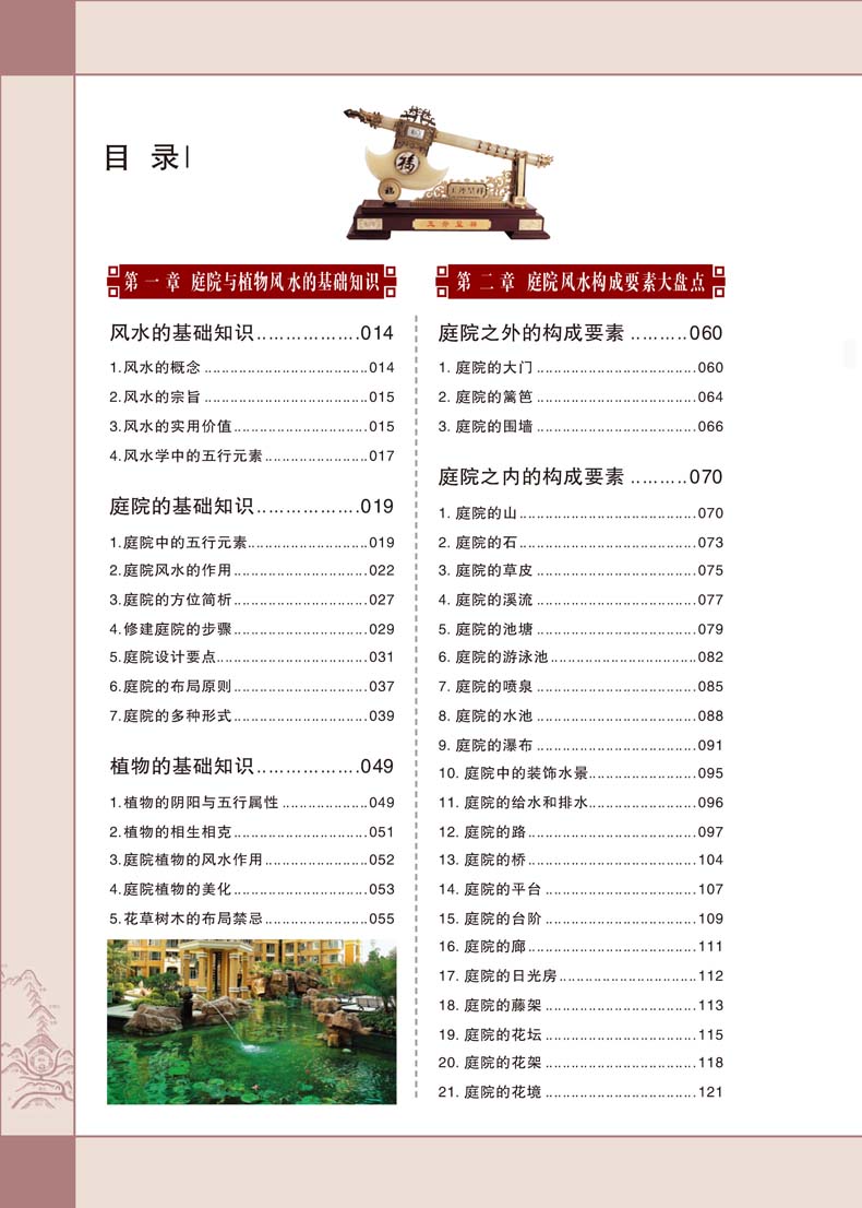 植物書(shū)籍