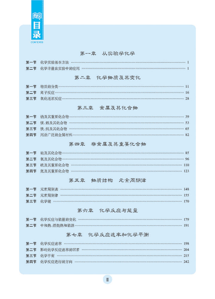 理想樹化學