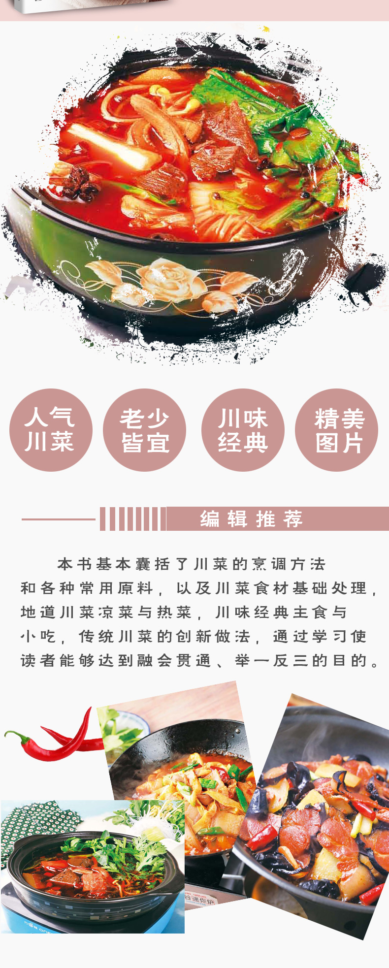 吃的