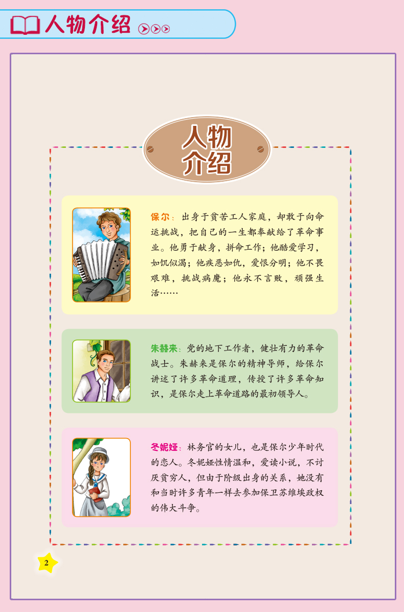 小學(xué)生書籍