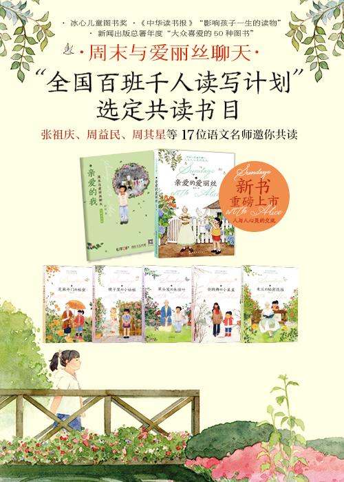 愛麗絲