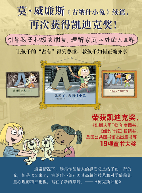 凱迪克繪本