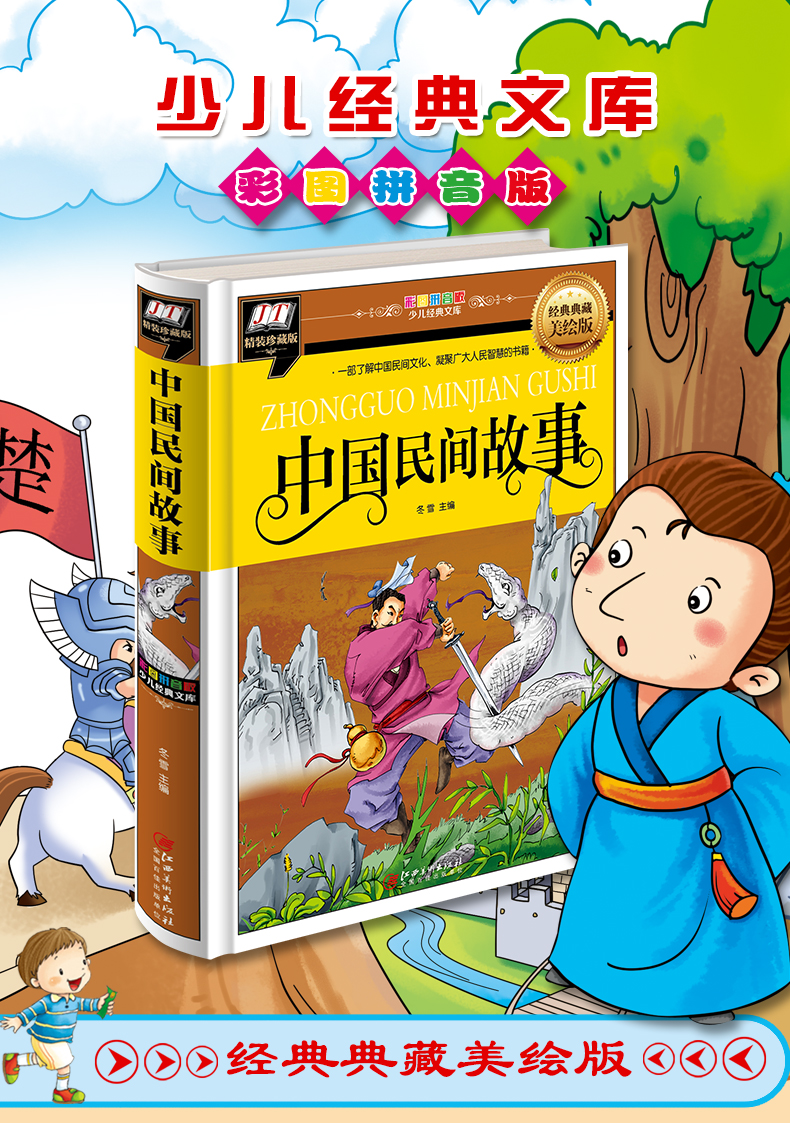 中國書籍