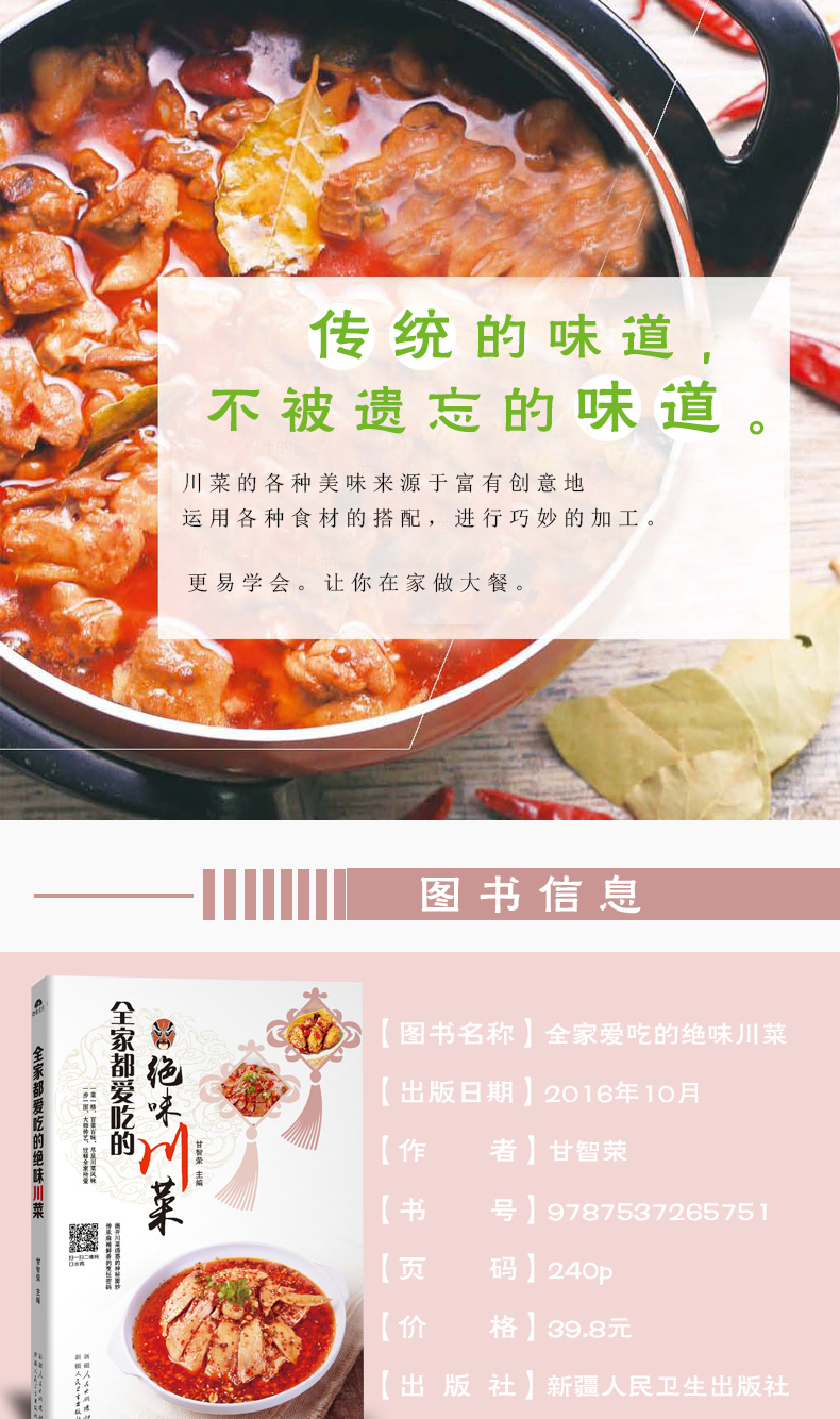 吃的