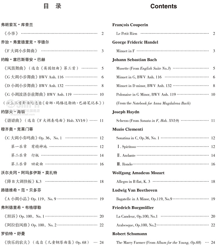 鋼琴名曲分級(jí)彈