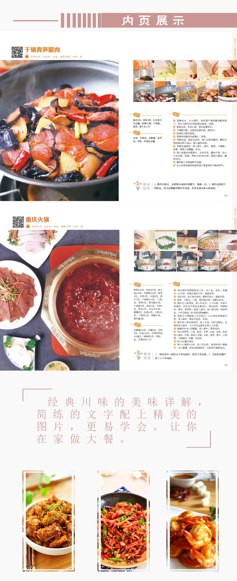 吃的