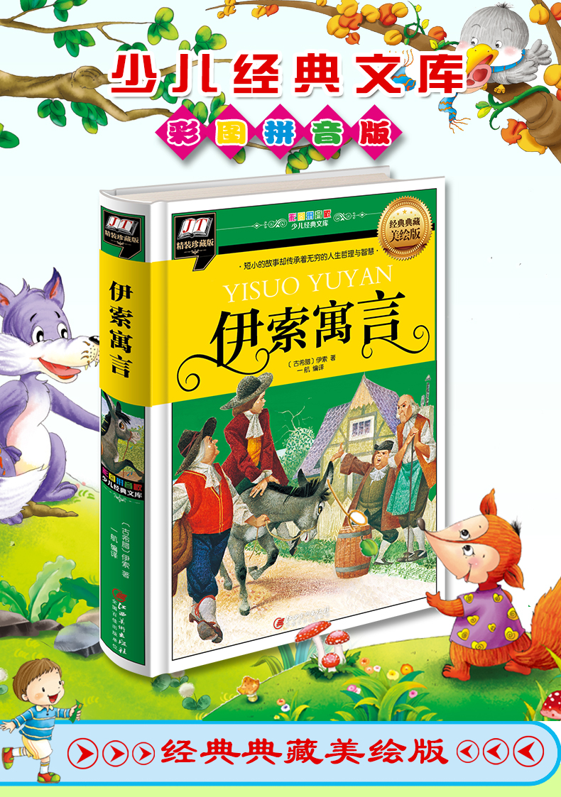 伊索