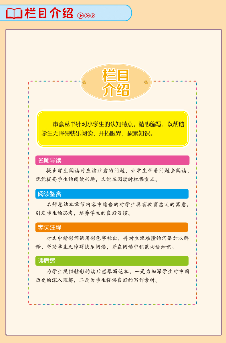上下五千年中國(guó)