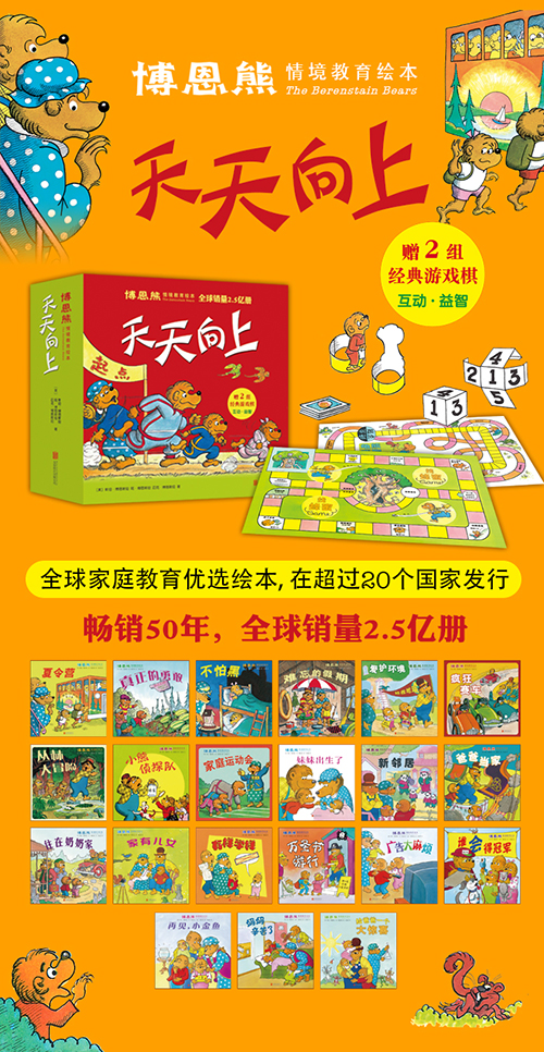 貝貝熊繪本