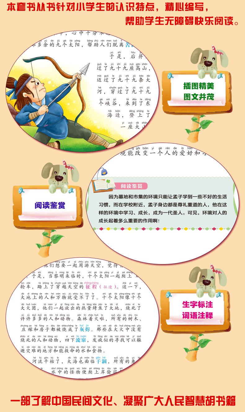 中國書籍