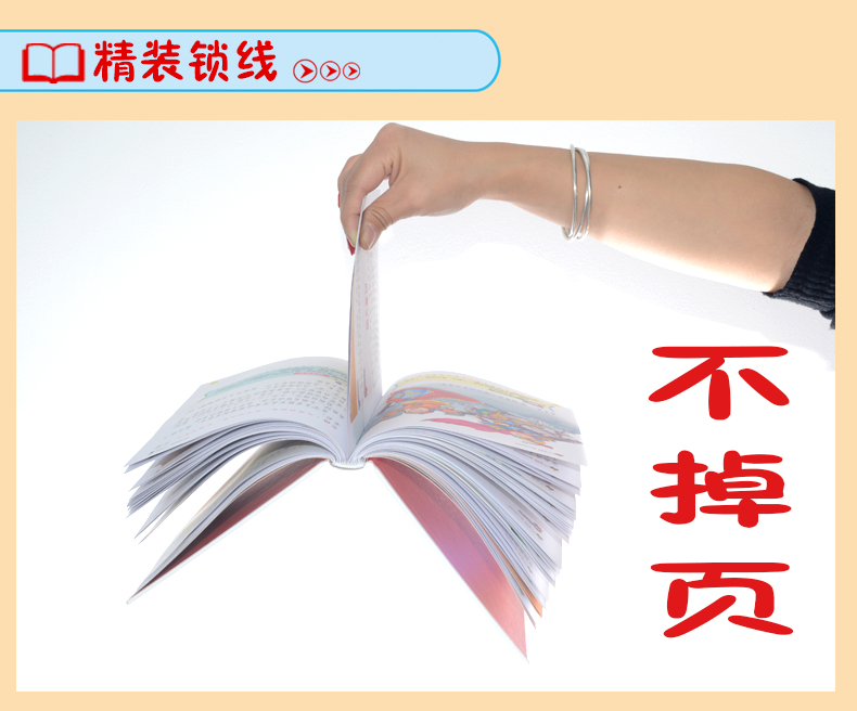 中國書籍