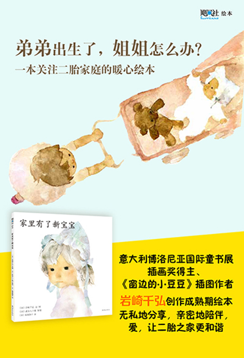 家里有了新寶寶