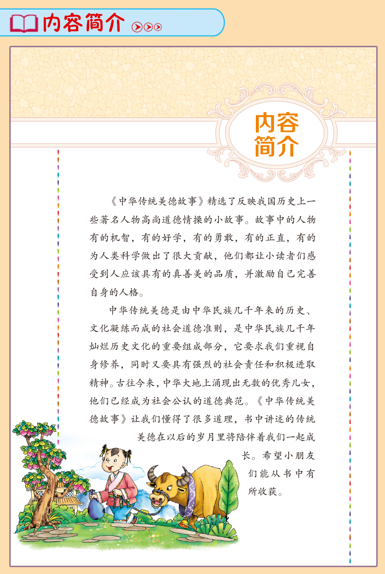 中華歷史