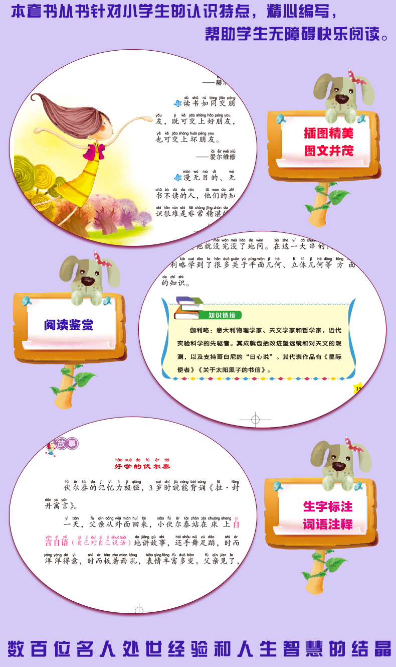 中外名人名言