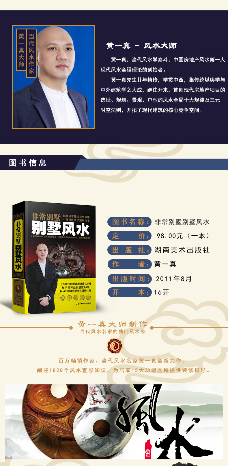 書摘