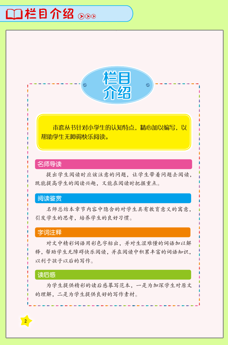 中外名人
