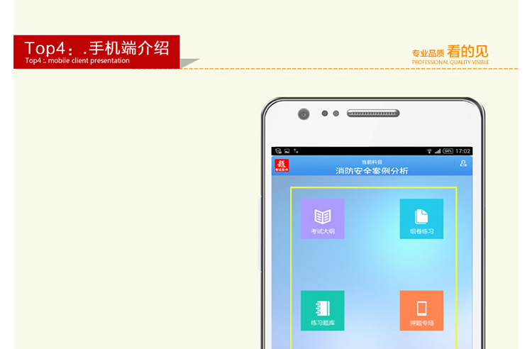 基金从业资格考试2017新版教材 私募股权投资