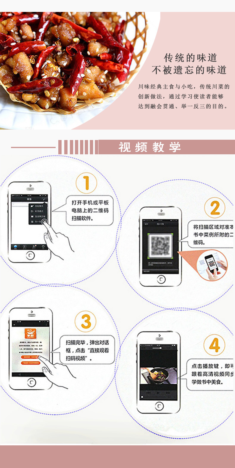 吃的