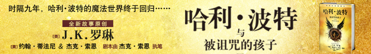 哈利波特套裝