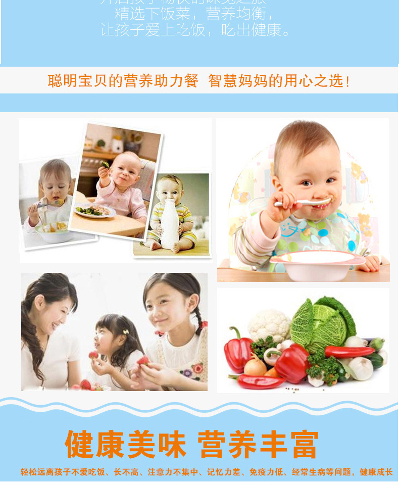 7歲兒童