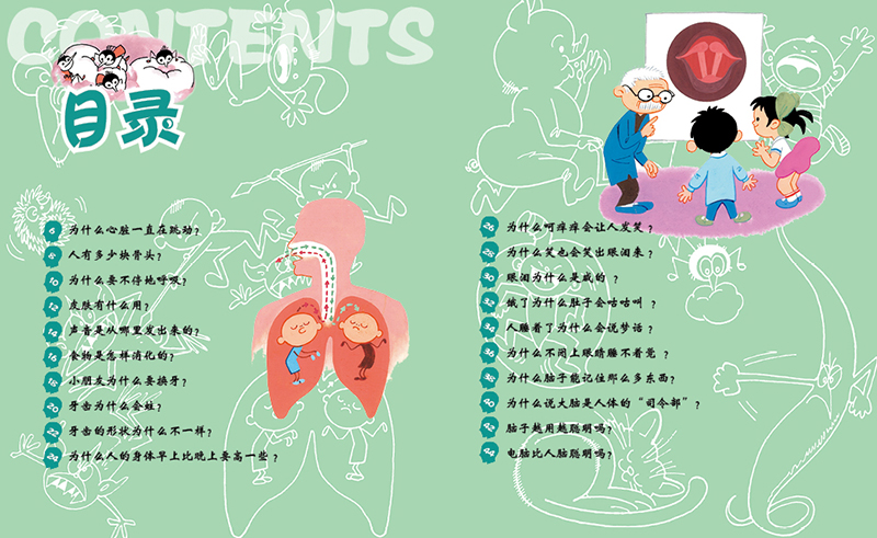 動腦筋爺爺
