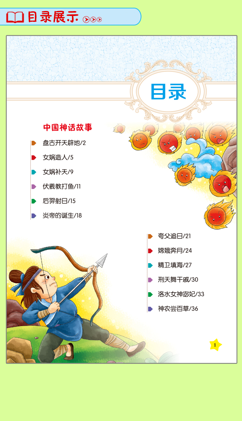 故事學(xué)習(xí)