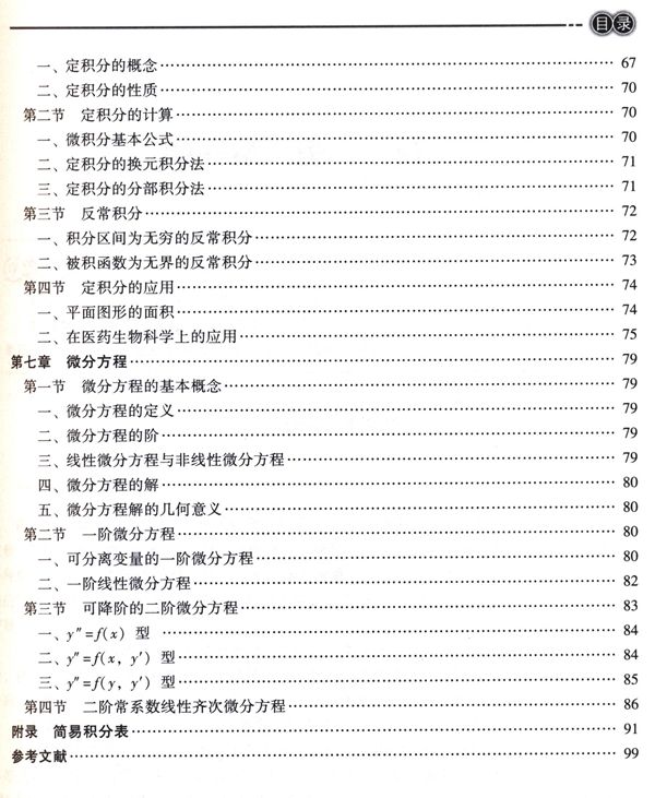 三五