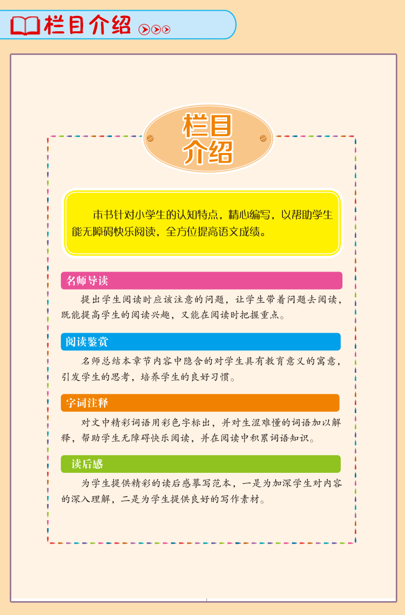 中華歷史