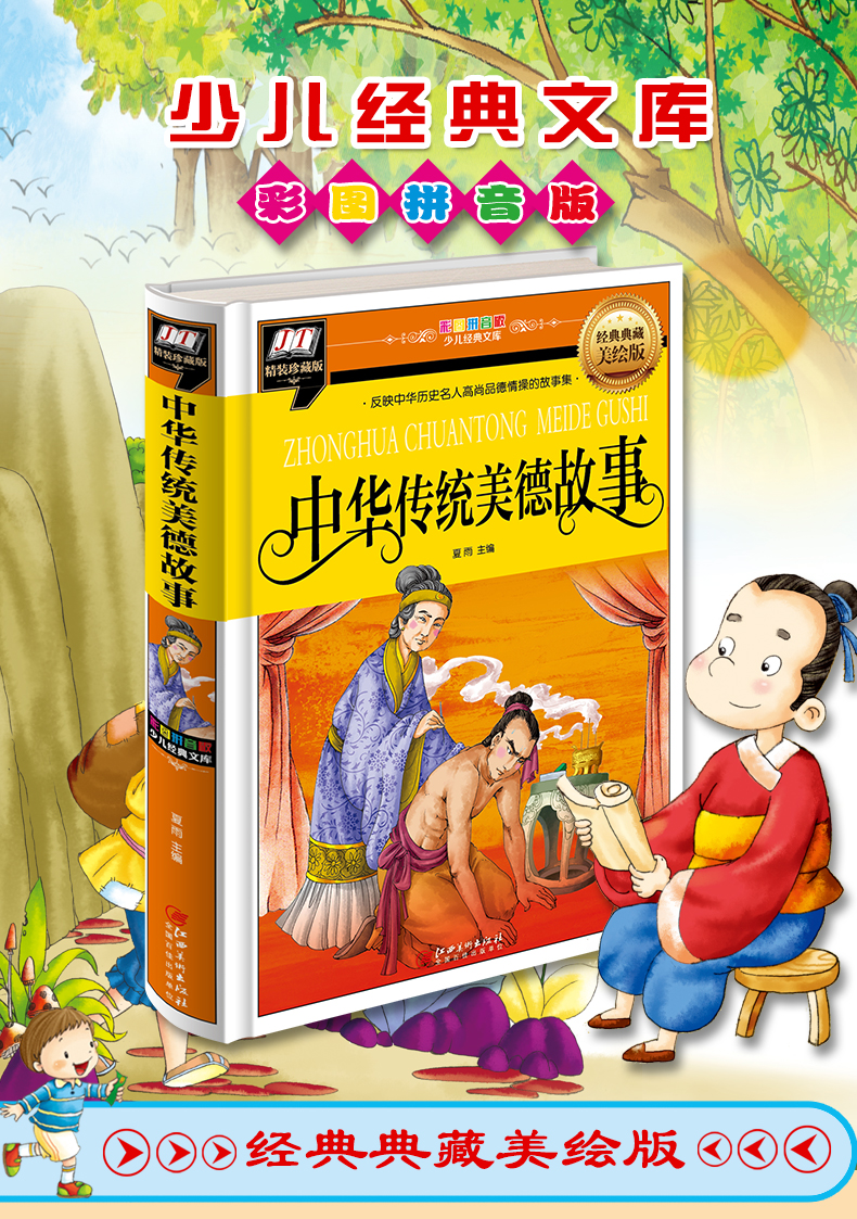 中華歷史