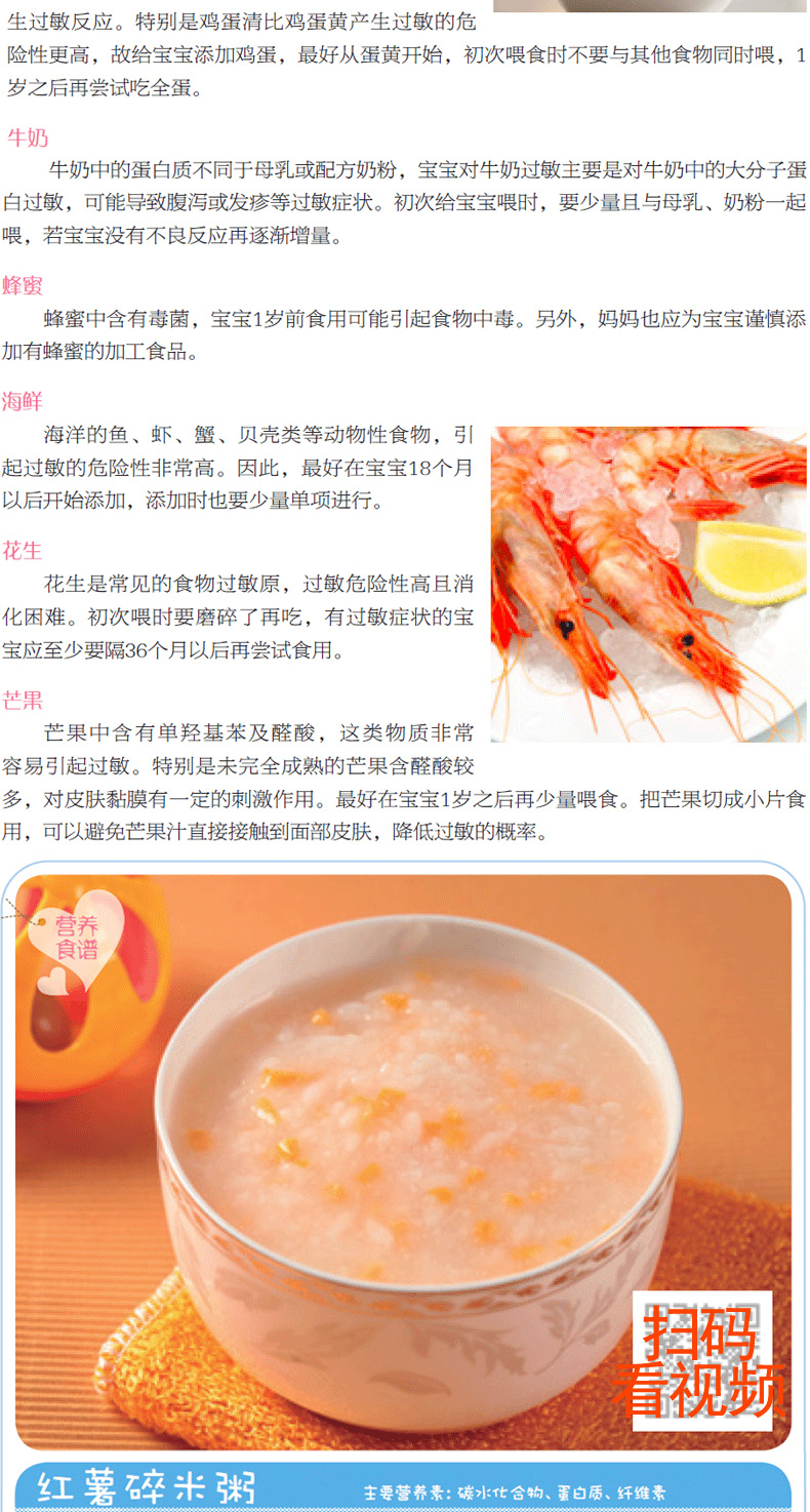 嬰幼兒營(yíng)養(yǎng)配餐食譜